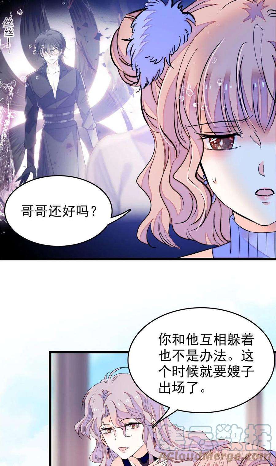 全网都是我和影帝CP粉170 你的嫂子，只能是我