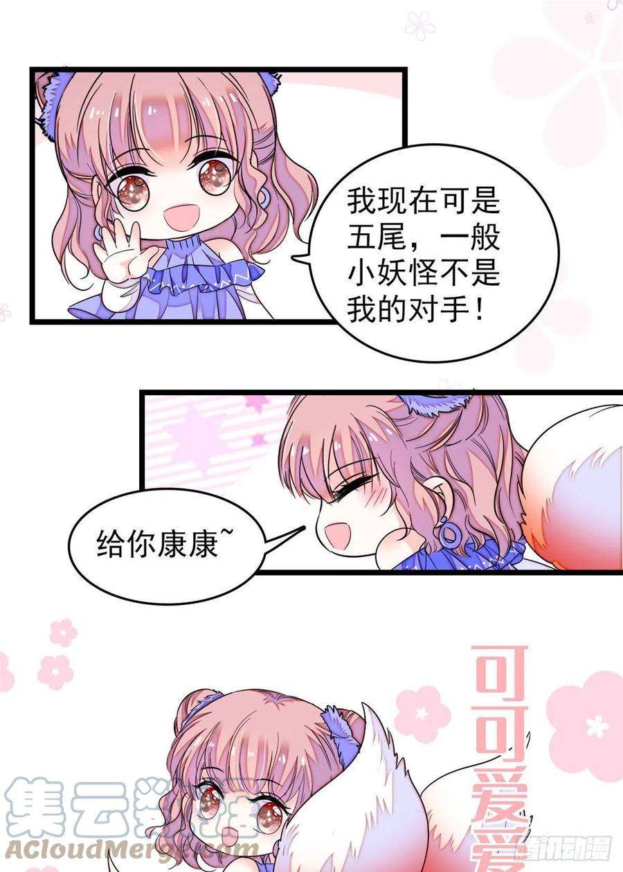 全网都是我和影帝CP粉170 你的嫂子，只能是我