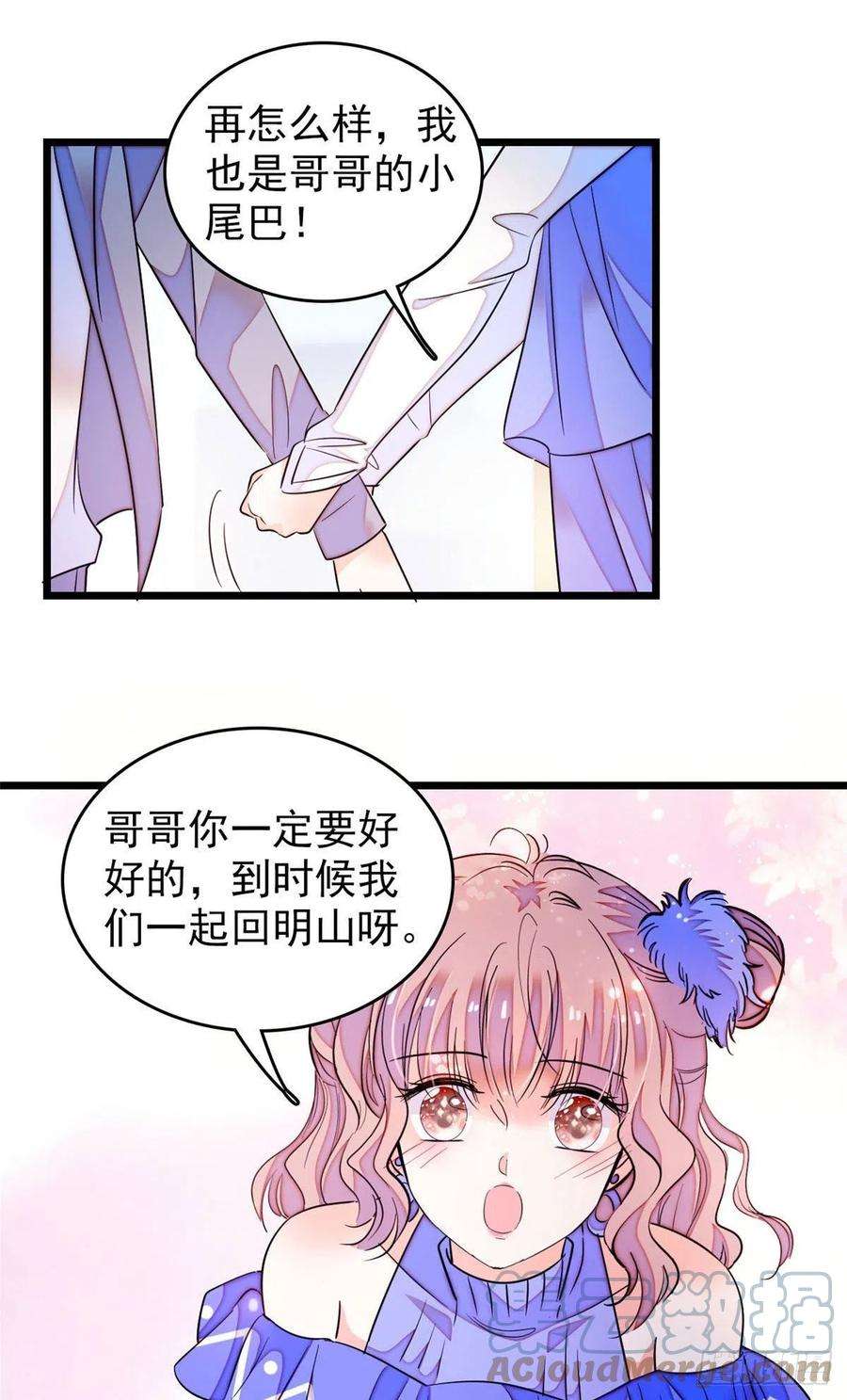全网都是我和影帝CP粉170 你的嫂子，只能是我