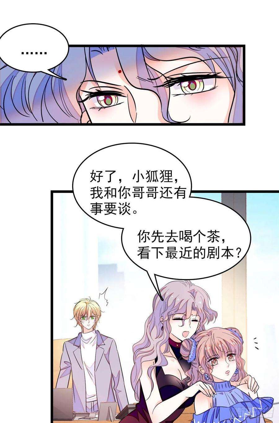 全网都是我和影帝CP粉170 你的嫂子，只能是我