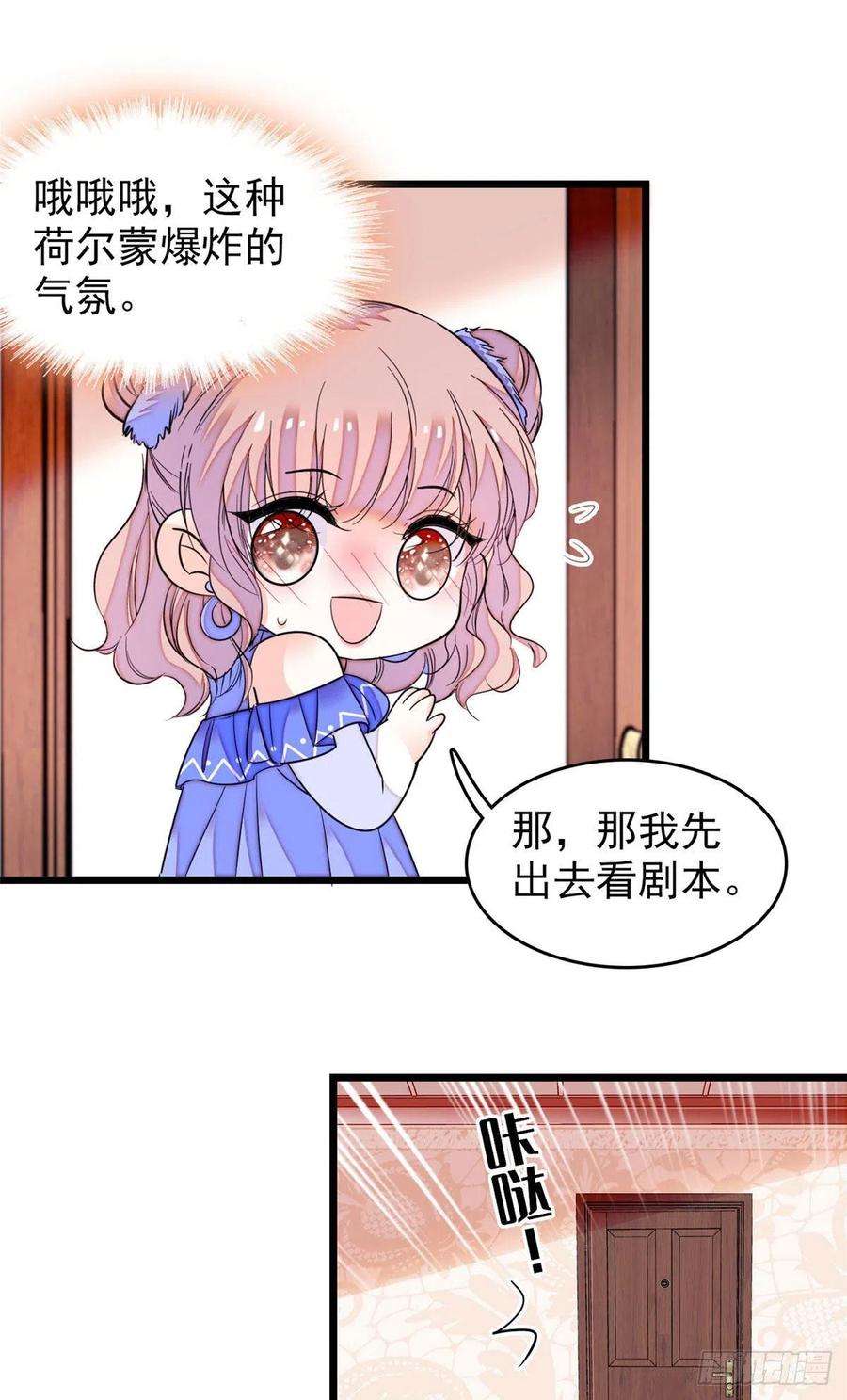 全网都是我和影帝CP粉170 你的嫂子，只能是我