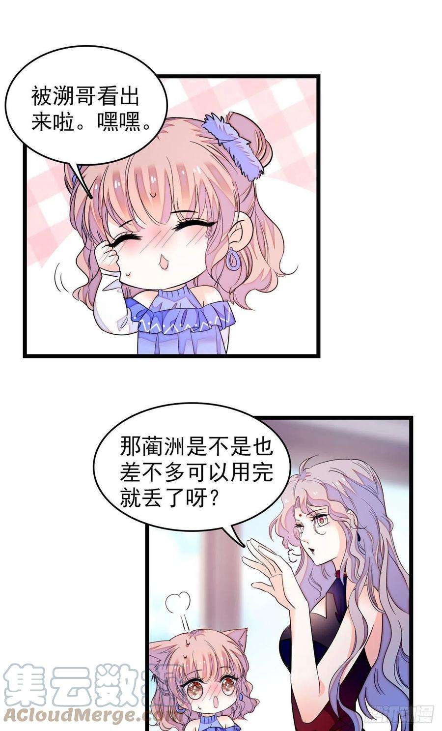 全网都是我和影帝CP粉170 你的嫂子，只能是我