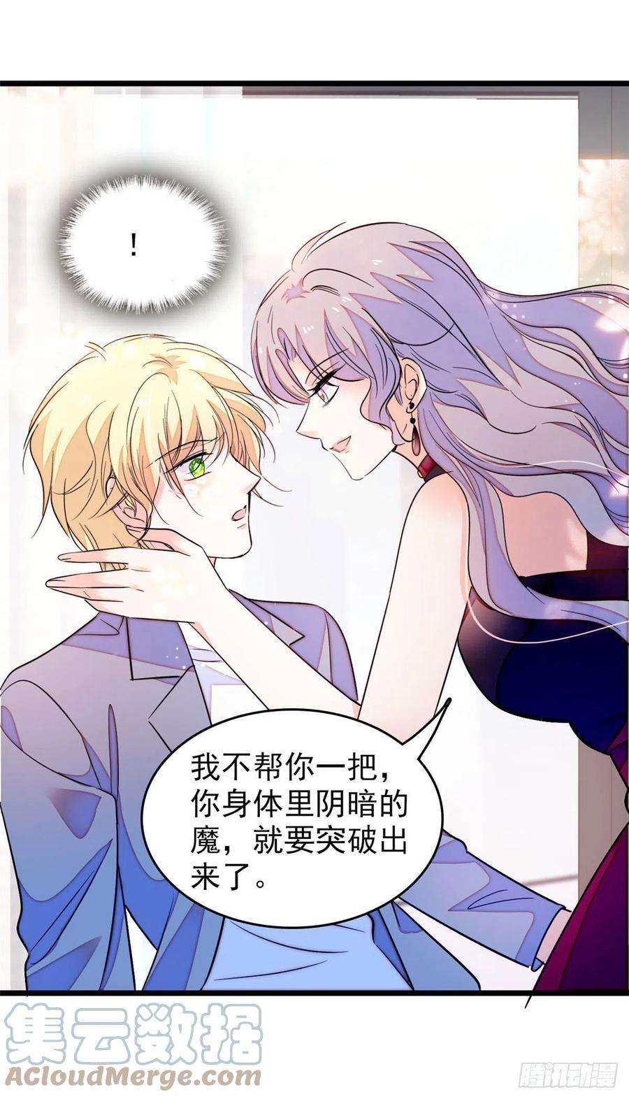 全网都是我和影帝CP粉170 你的嫂子，只能是我