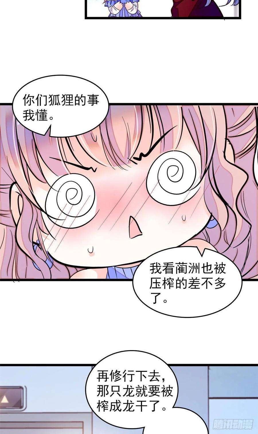 全网都是我和影帝CP粉170 你的嫂子，只能是我