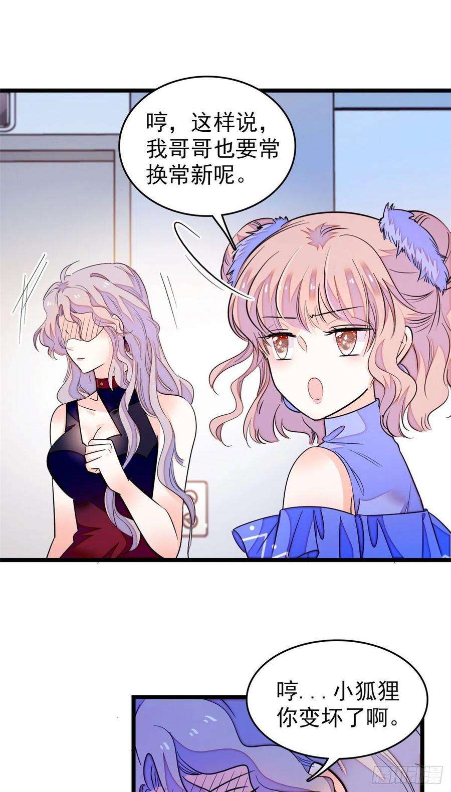 全网都是我和影帝CP粉170 你的嫂子，只能是我