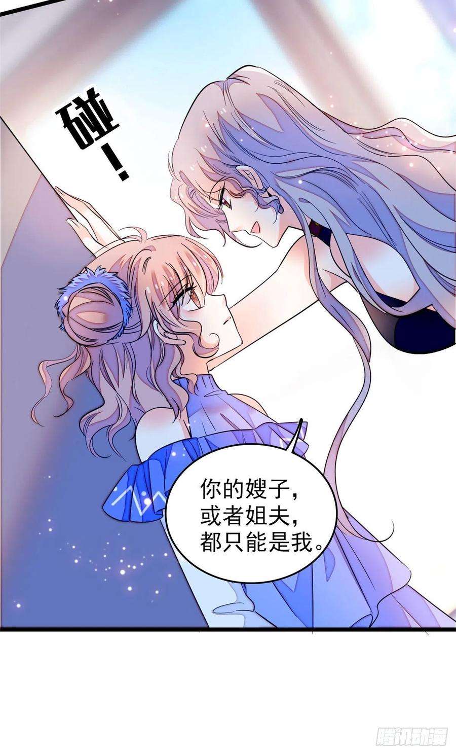 全网都是我和影帝CP粉170 你的嫂子，只能是我