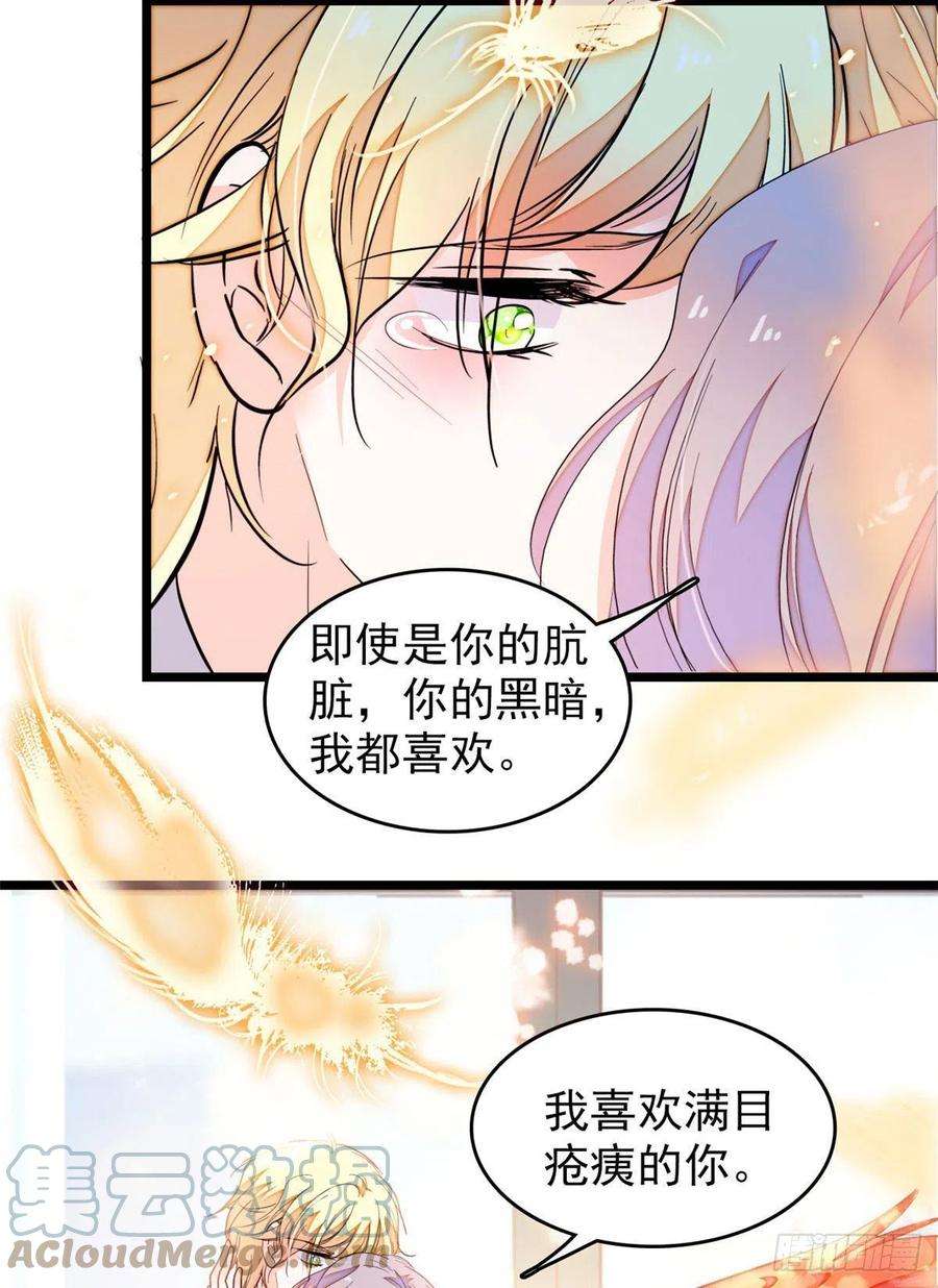 全网都是我和影帝CP粉171 我喜欢满目疮痍的你
