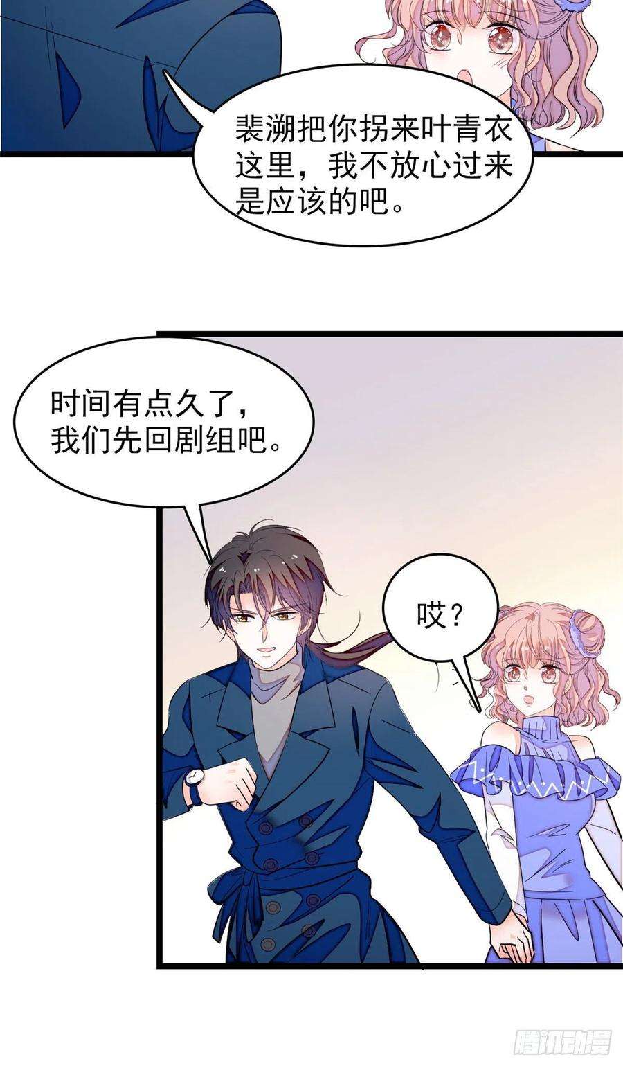 全网都是我和影帝CP粉171 我喜欢满目疮痍的你