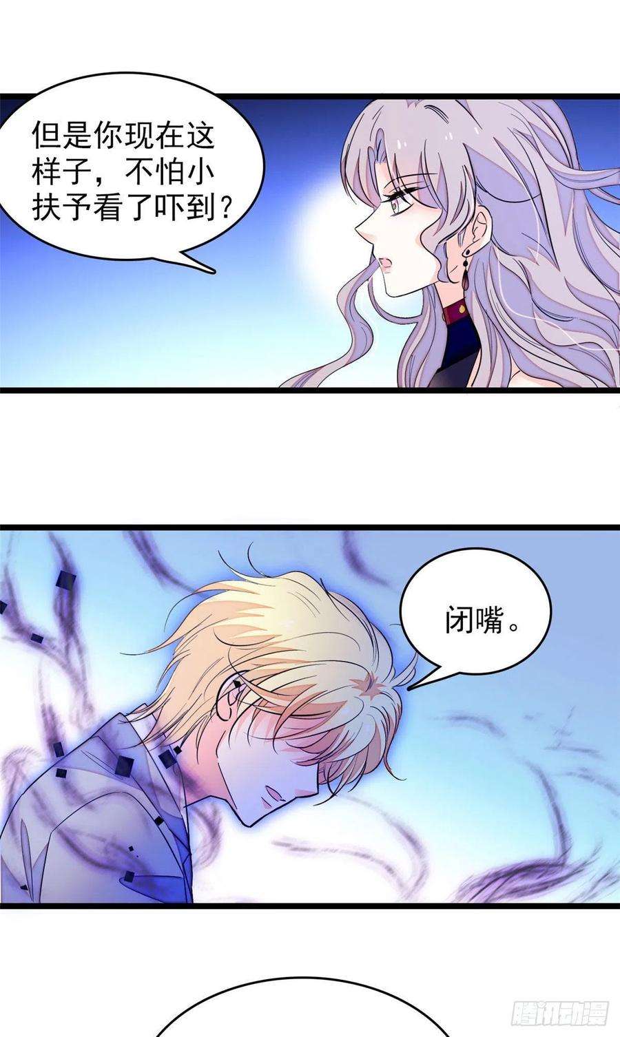 全网都是我和影帝CP粉171 我喜欢满目疮痍的你