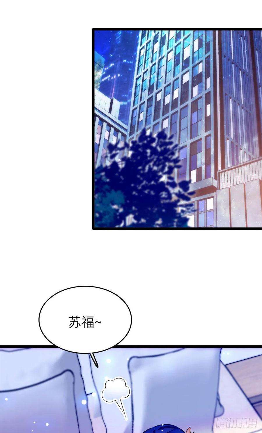 全网都是我和影帝CP粉172 剖腹取丹狂魔，出现