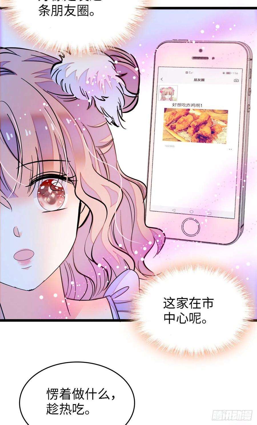 全网都是我和影帝CP粉172 剖腹取丹狂魔，出现