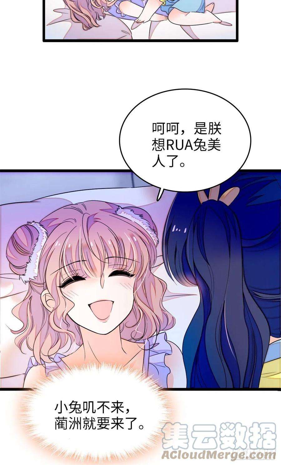 全网都是我和影帝CP粉172 剖腹取丹狂魔，出现