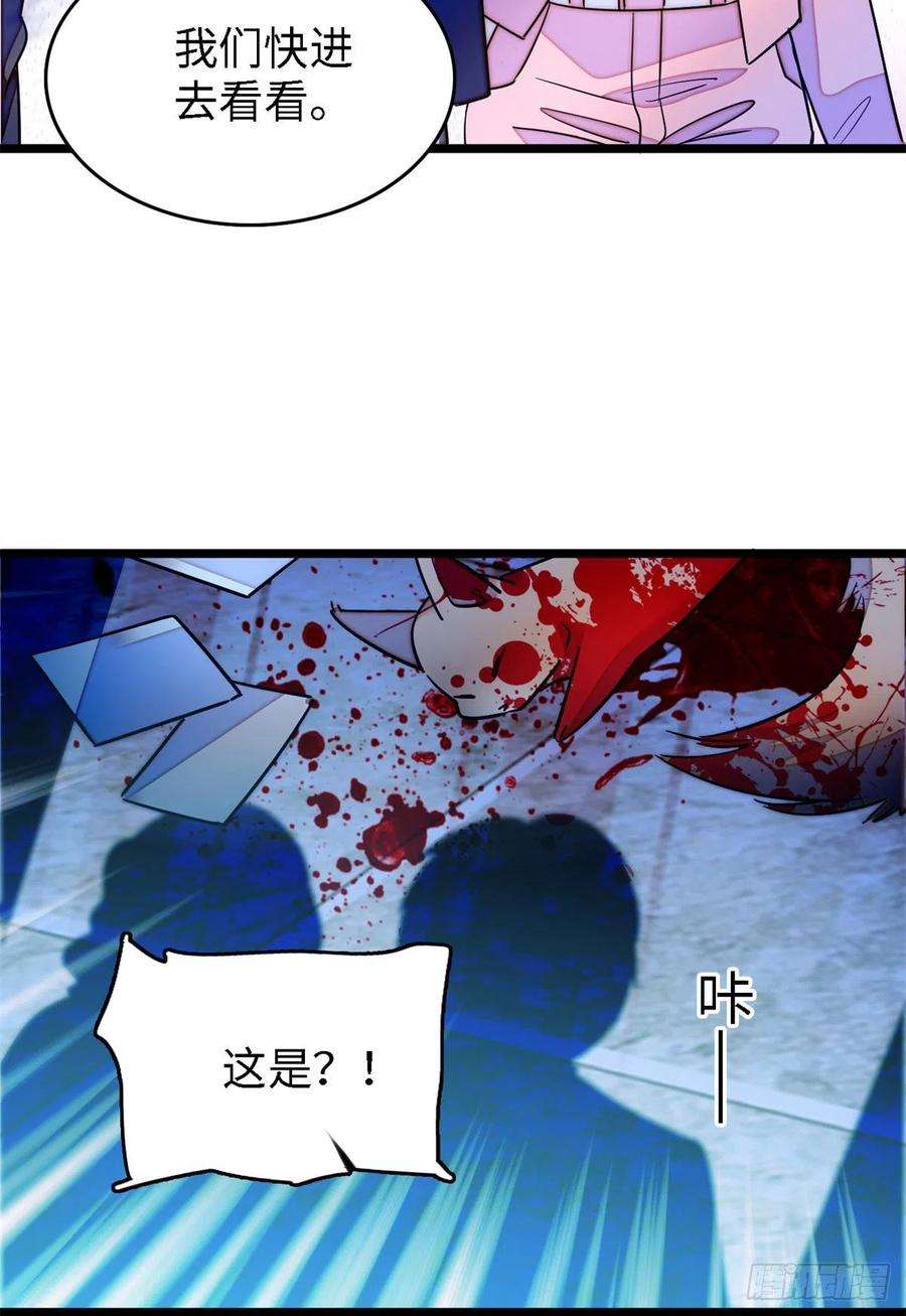全网都是我和影帝CP粉172 剖腹取丹狂魔，出现