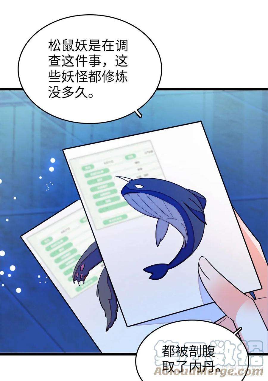 全网都是我和影帝CP粉172 剖腹取丹狂魔，出现
