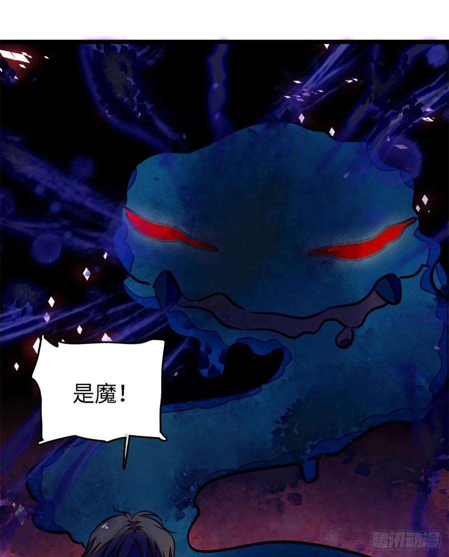 全网都是我和影帝CP粉172 剖腹取丹狂魔，出现
