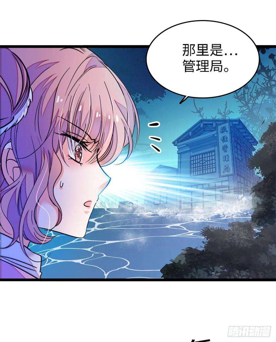全网都是我和影帝CP粉172 剖腹取丹狂魔，出现