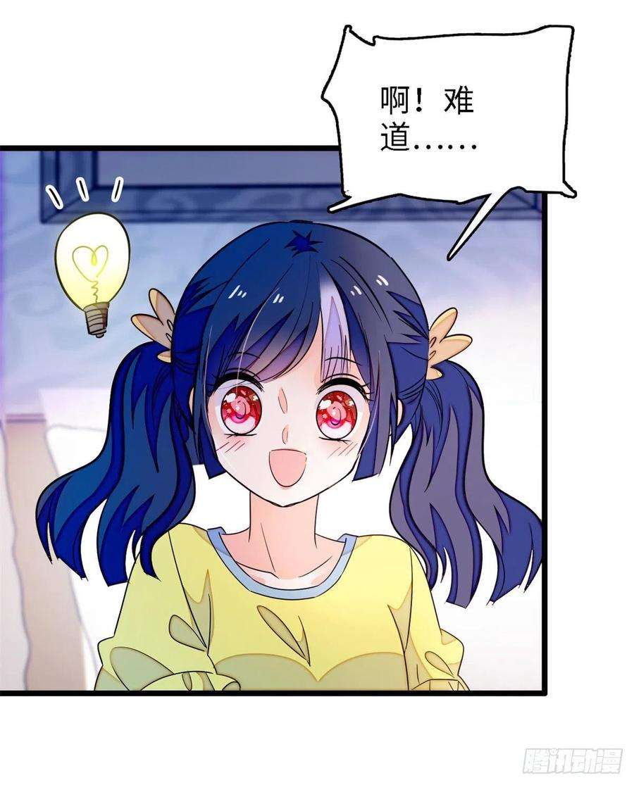 全网都是我和影帝CP粉172 剖腹取丹狂魔，出现