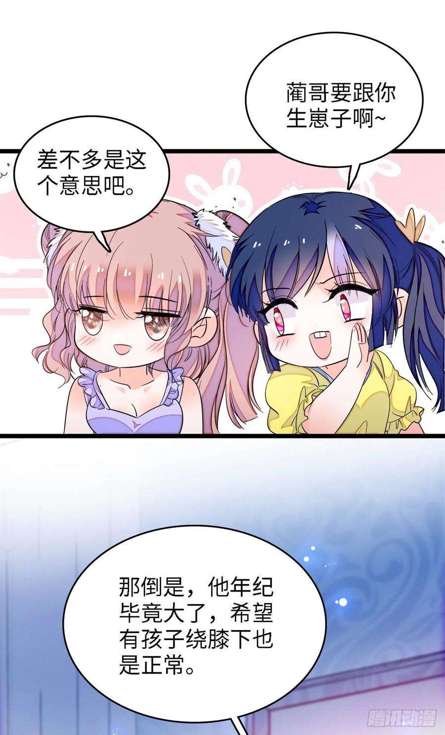 全网都是我和影帝CP粉172 剖腹取丹狂魔，出现