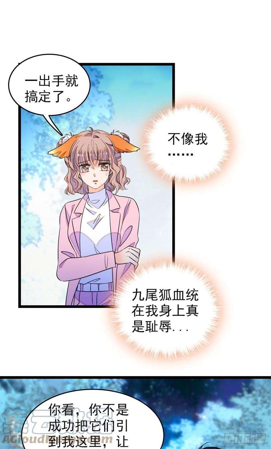 全网都是我和影帝CP粉173 你咋还跟他同居了？