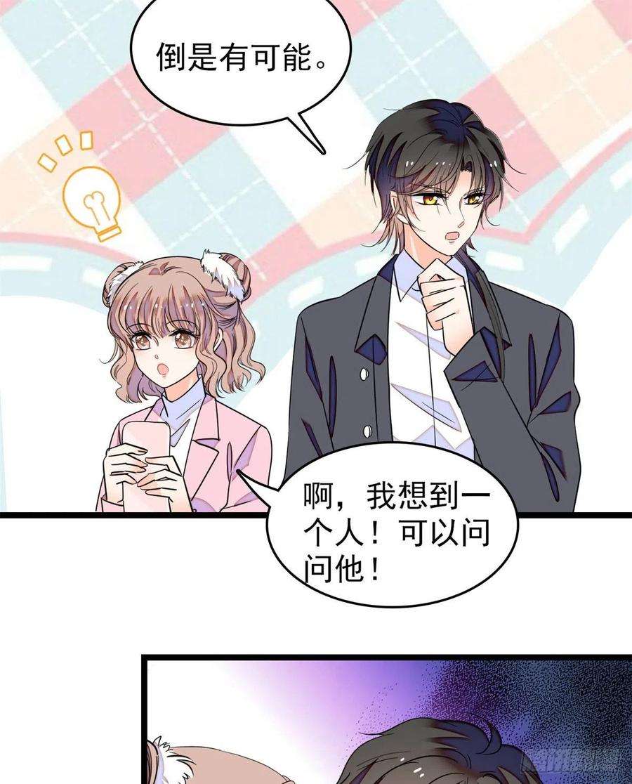全网都是我和影帝CP粉173 你咋还跟他同居了？