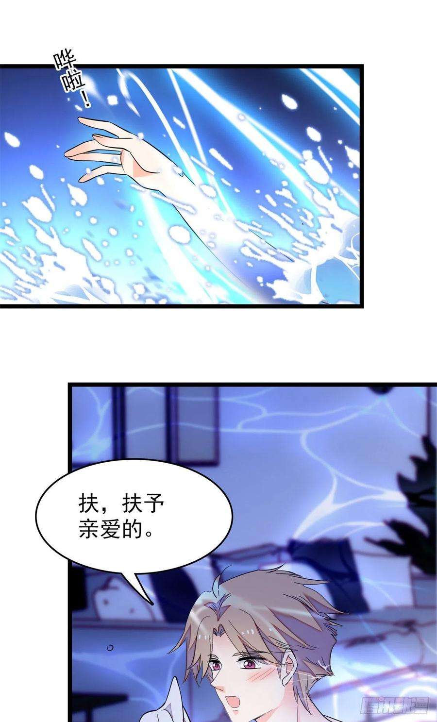 全网都是我和影帝CP粉173 你咋还跟他同居了？
