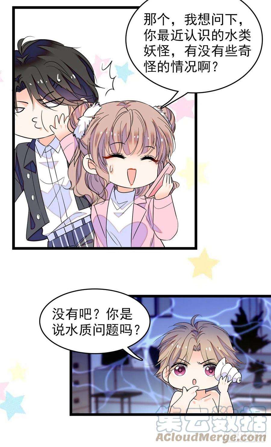 全网都是我和影帝CP粉173 你咋还跟他同居了？