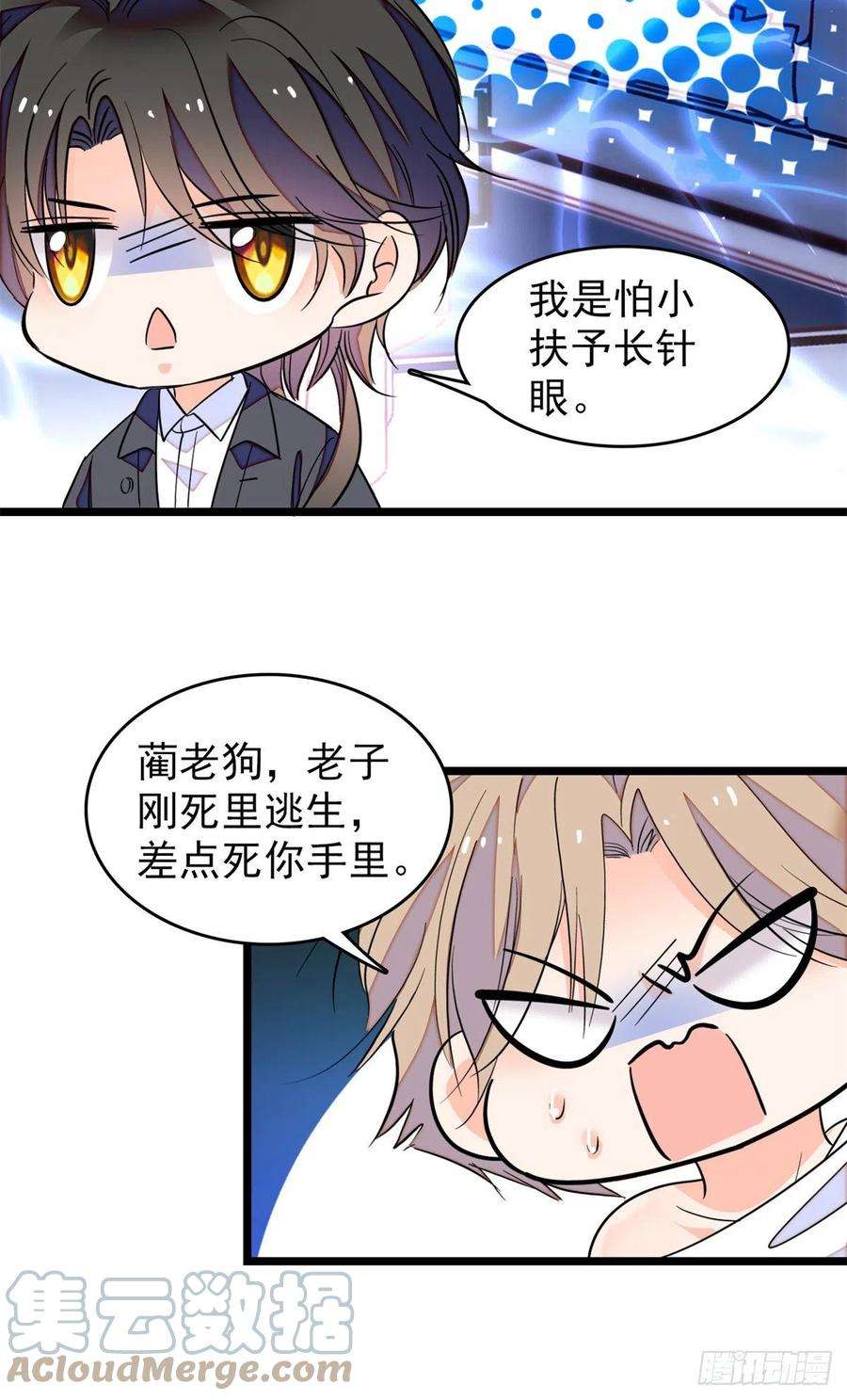 全网都是我和影帝CP粉173 你咋还跟他同居了？