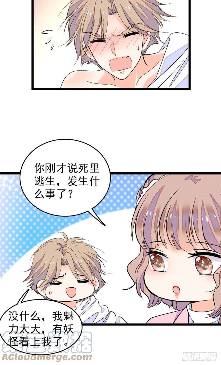 全网都是我和影帝CP粉173 你咋还跟他同居了？