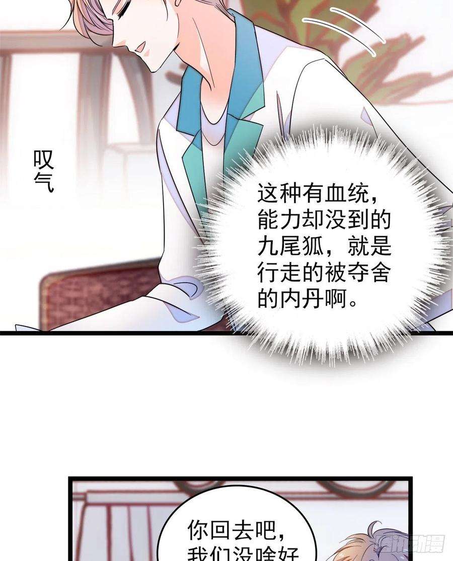 全网都是我和影帝CP粉174 竟然要把裴溯配给蔺洲？