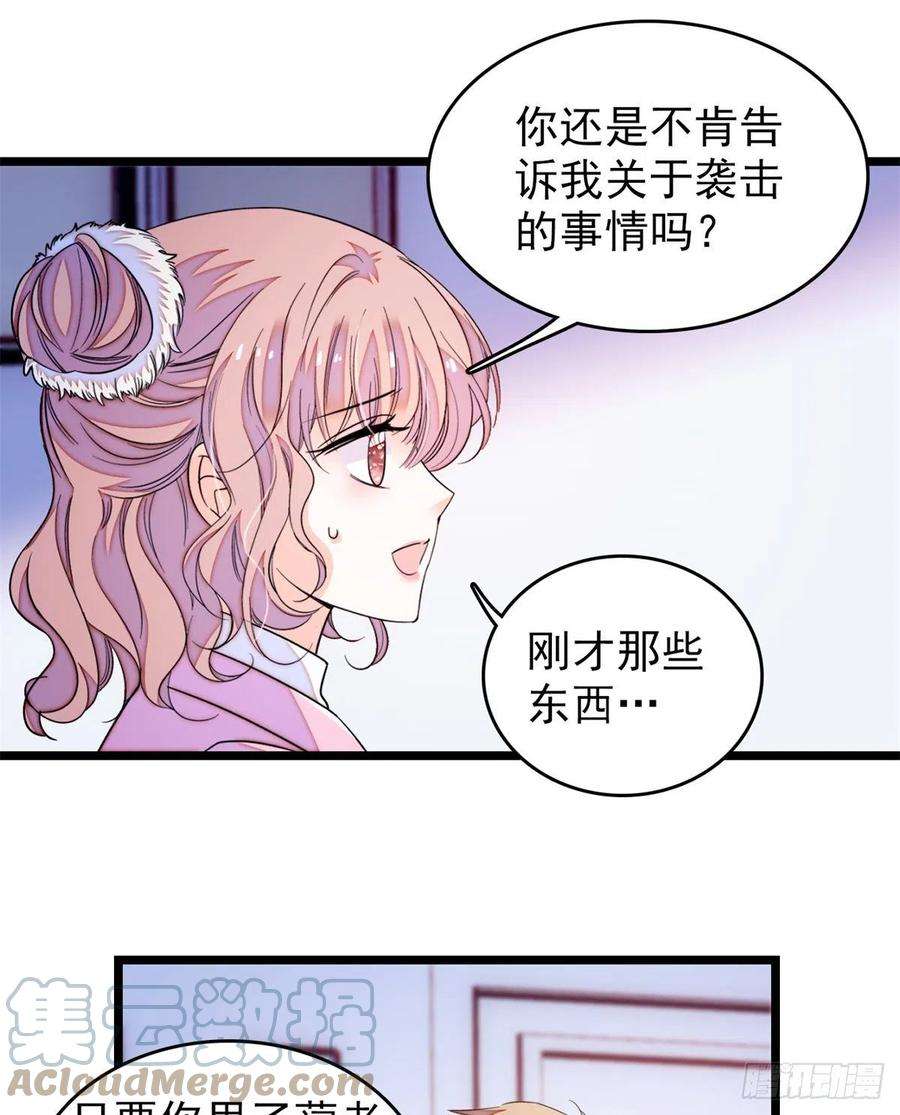 全网都是我和影帝CP粉174 竟然要把裴溯配给蔺洲？