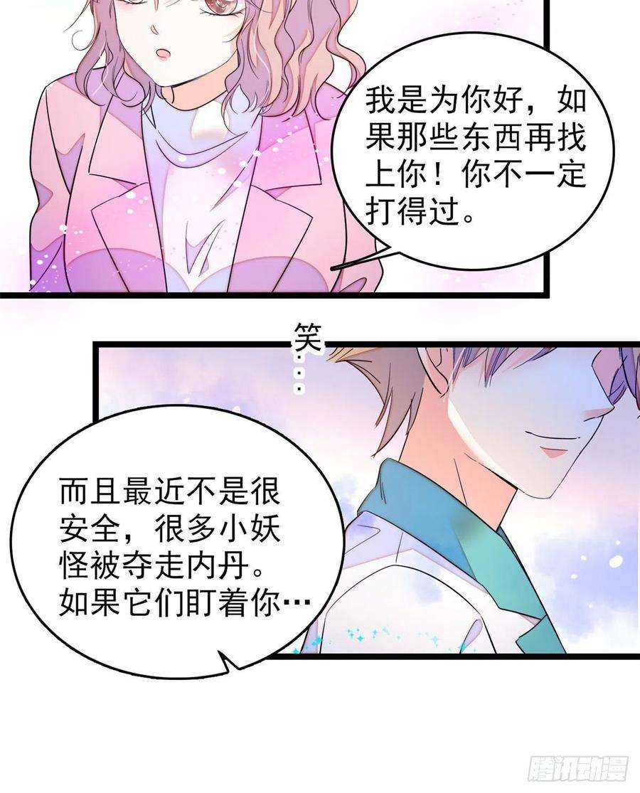 全网都是我和影帝CP粉174 竟然要把裴溯配给蔺洲？
