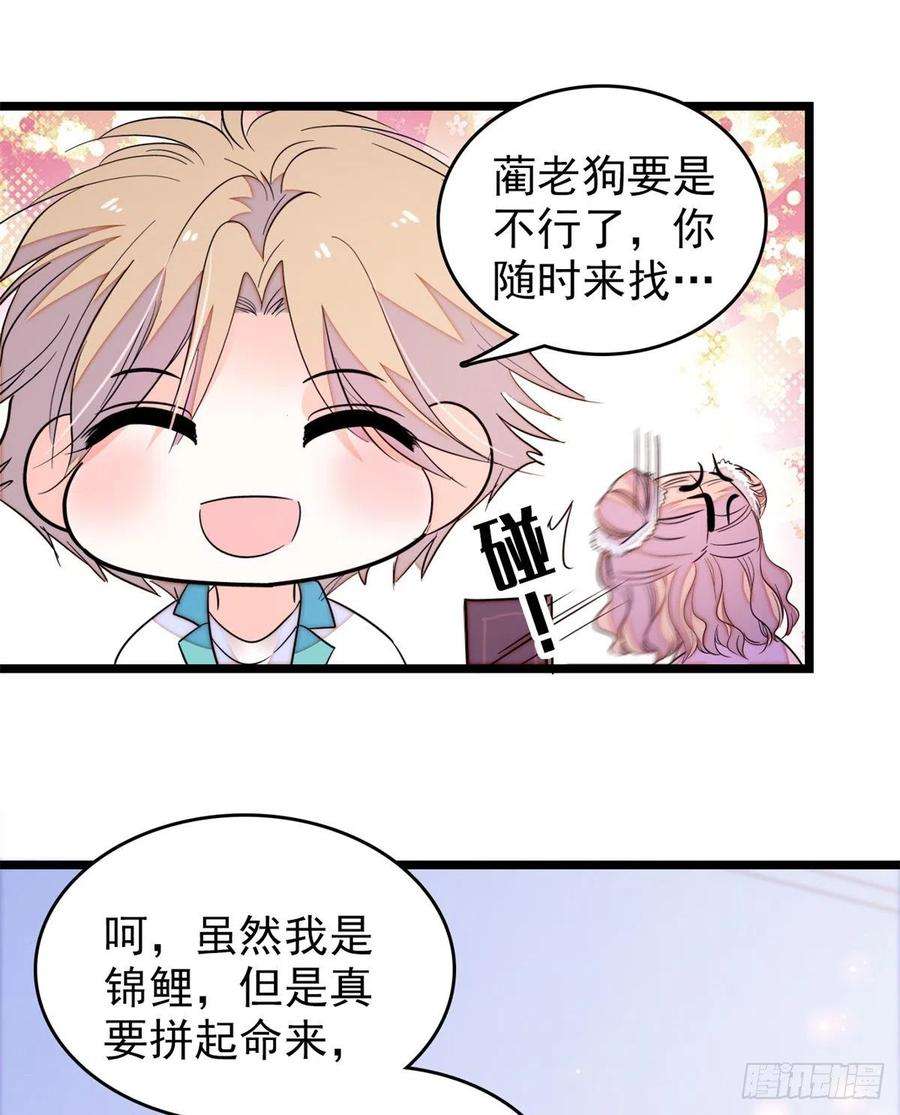 全网都是我和影帝CP粉174 竟然要把裴溯配给蔺洲？