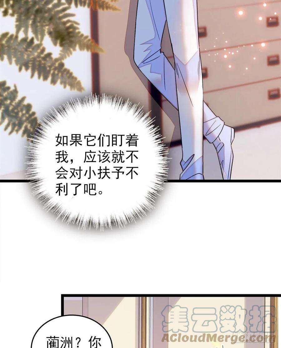 全网都是我和影帝CP粉174 竟然要把裴溯配给蔺洲？