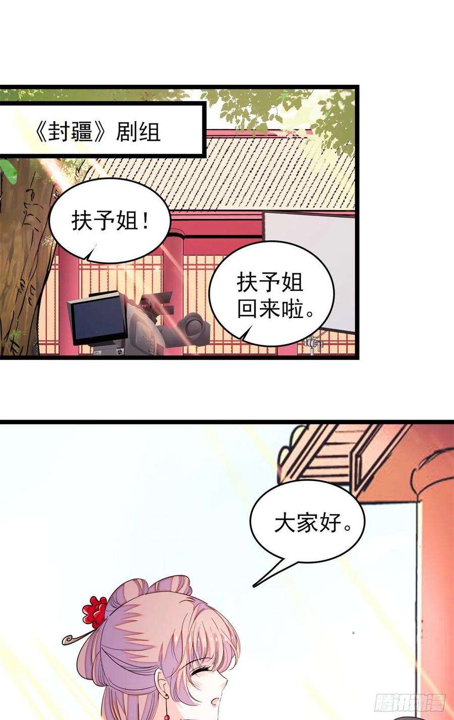全网都是我和影帝CP粉174 竟然要把裴溯配给蔺洲？