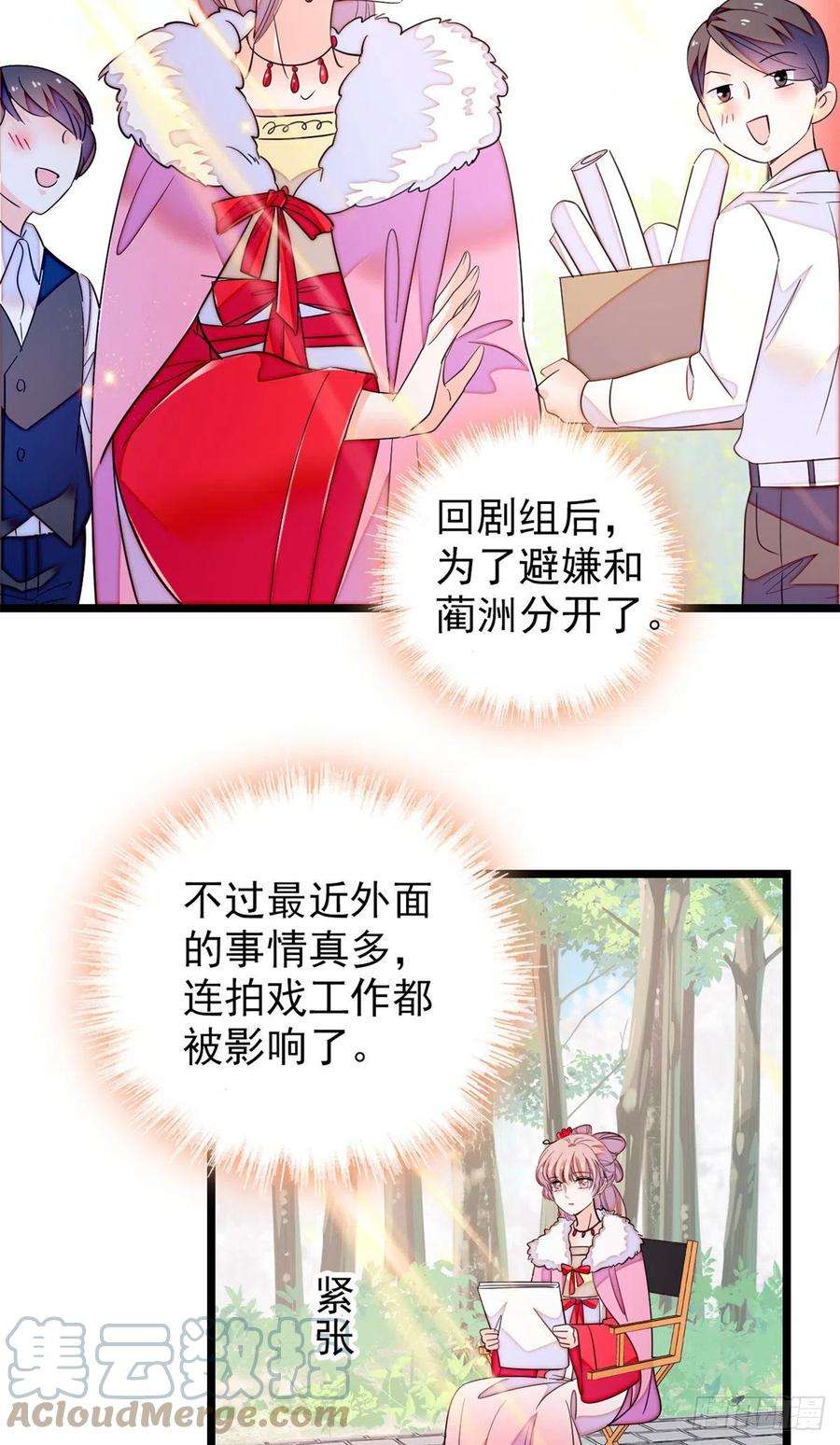 全网都是我和影帝CP粉174 竟然要把裴溯配给蔺洲？
