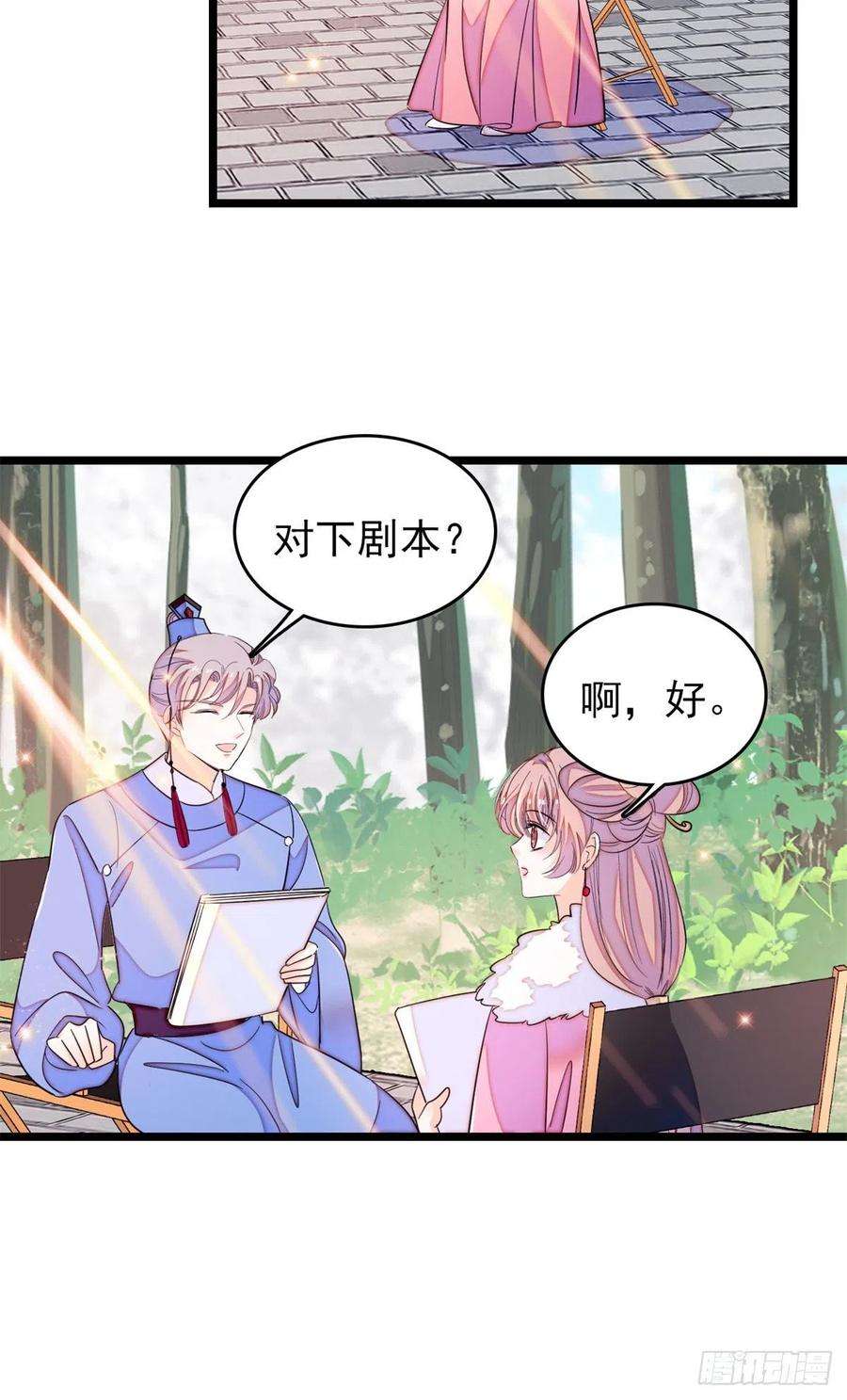 全网都是我和影帝CP粉174 竟然要把裴溯配给蔺洲？