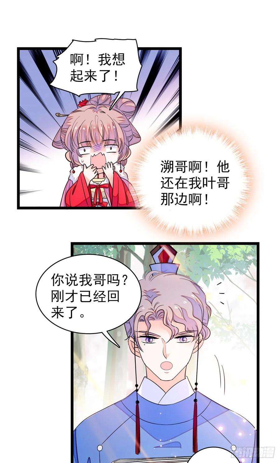 全网都是我和影帝CP粉174 竟然要把裴溯配给蔺洲？