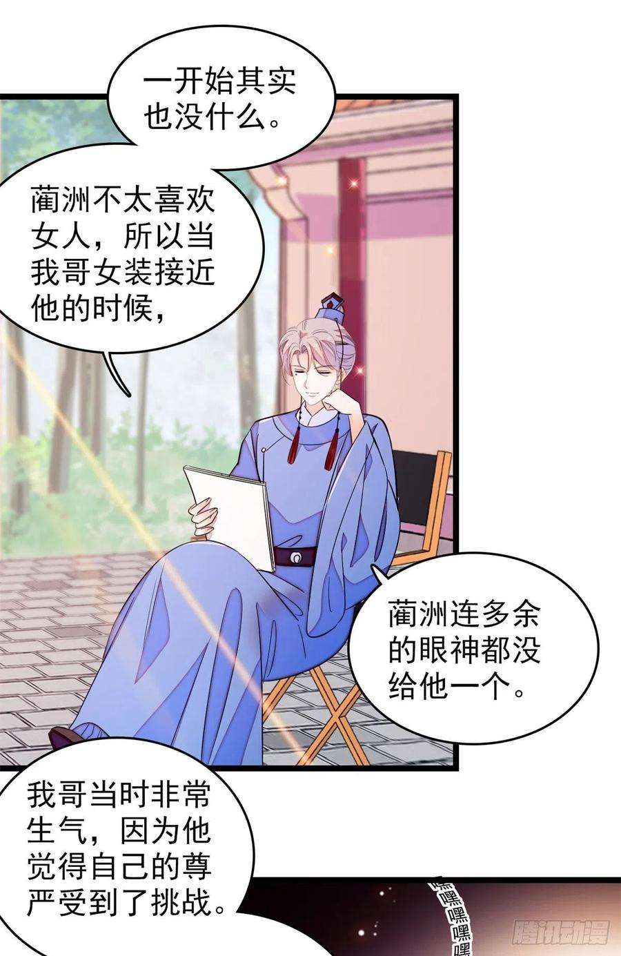 全网都是我和影帝CP粉174 竟然要把裴溯配给蔺洲？