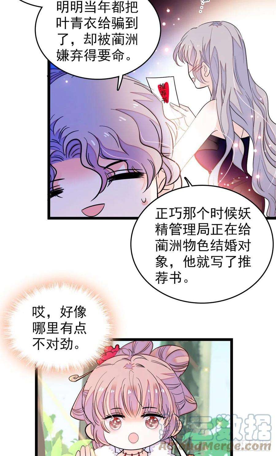 全网都是我和影帝CP粉174 竟然要把裴溯配给蔺洲？