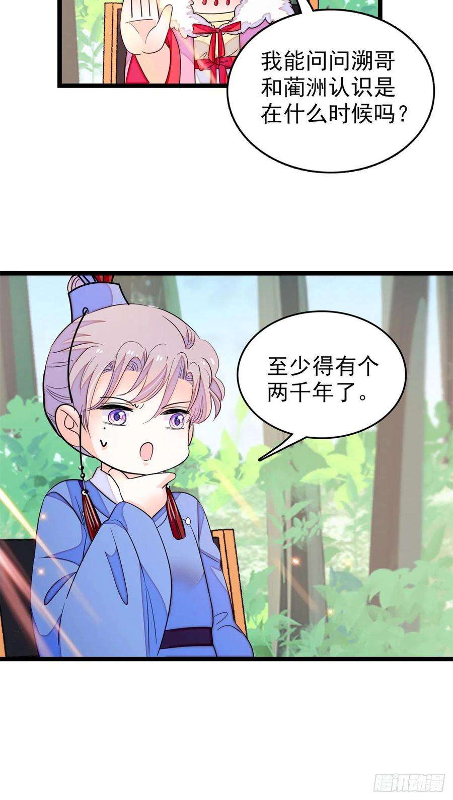 全网都是我和影帝CP粉174 竟然要把裴溯配给蔺洲？