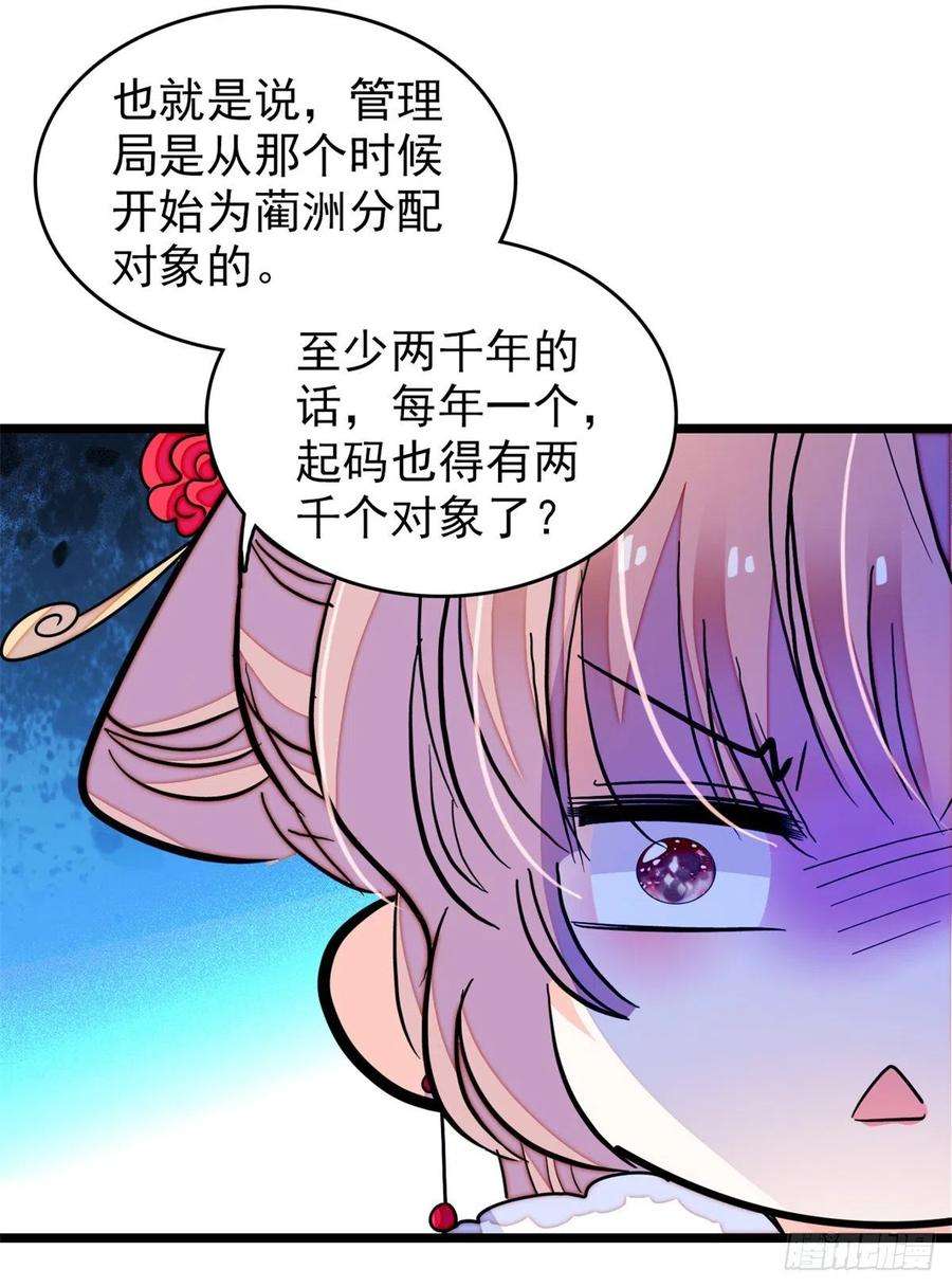 全网都是我和影帝CP粉174 竟然要把裴溯配给蔺洲？
