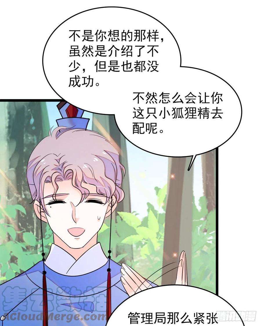 全网都是我和影帝CP粉174 竟然要把裴溯配给蔺洲？