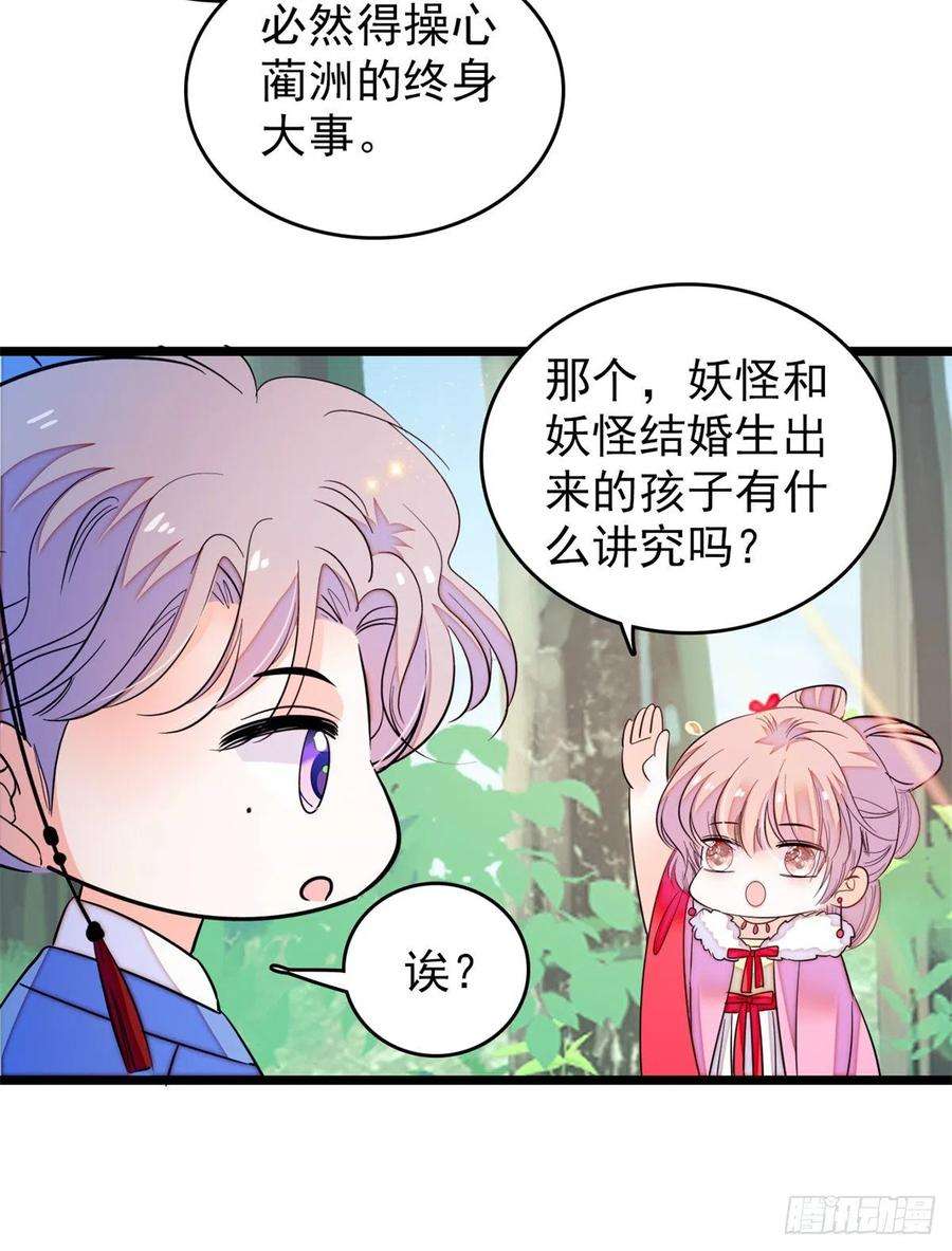 全网都是我和影帝CP粉174 竟然要把裴溯配给蔺洲？