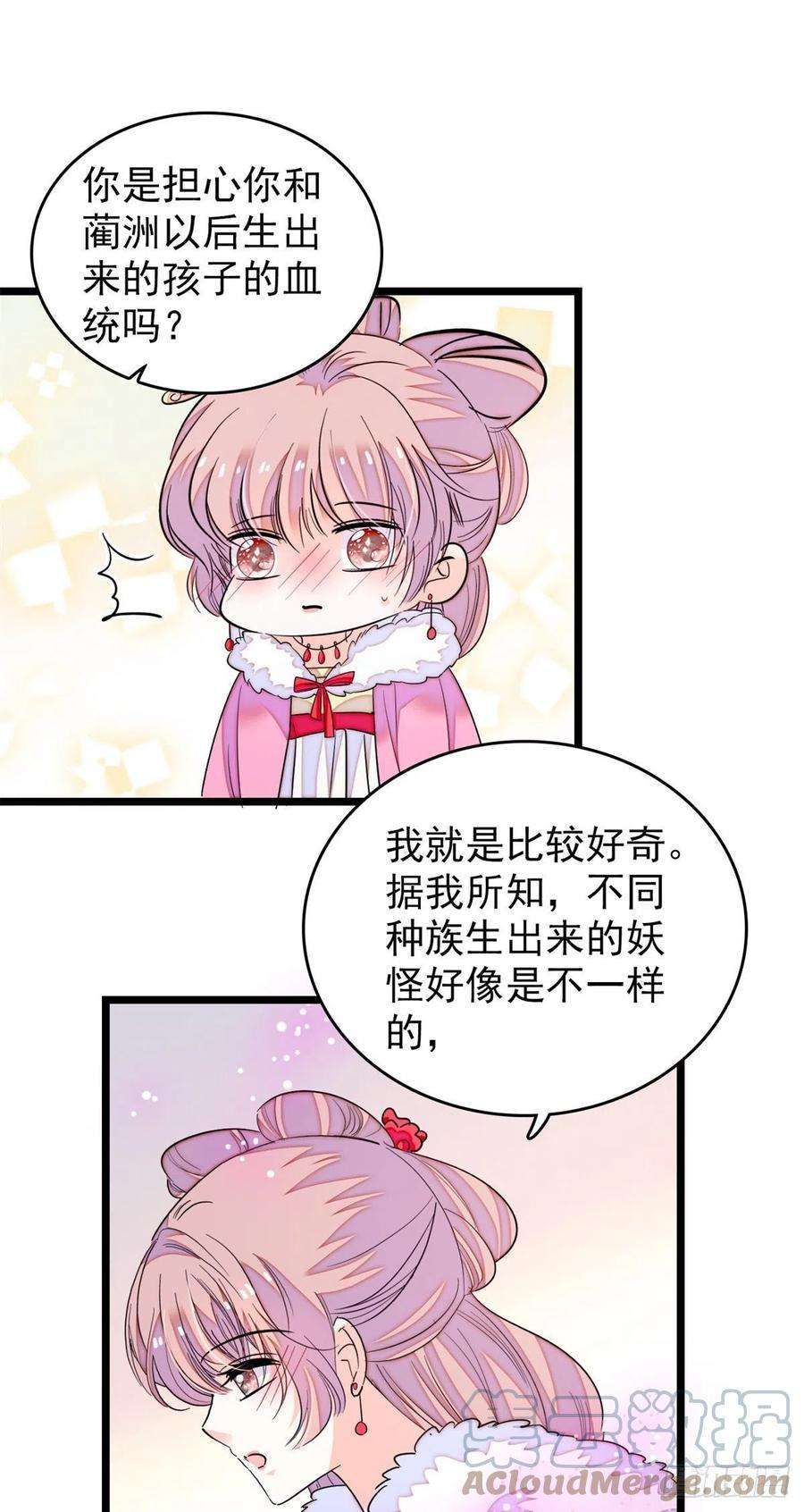 全网都是我和影帝CP粉174 竟然要把裴溯配给蔺洲？