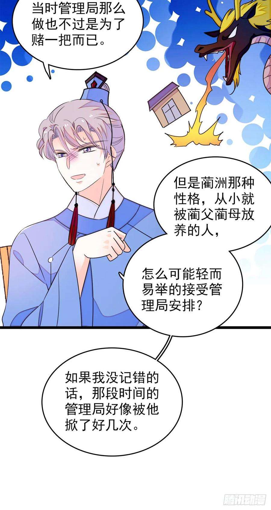 全网都是我和影帝CP粉174 竟然要把裴溯配给蔺洲？