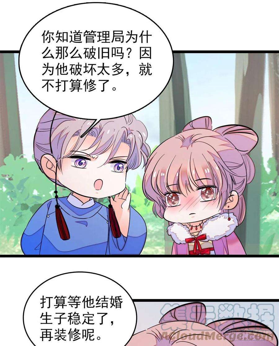 全网都是我和影帝CP粉174 竟然要把裴溯配给蔺洲？