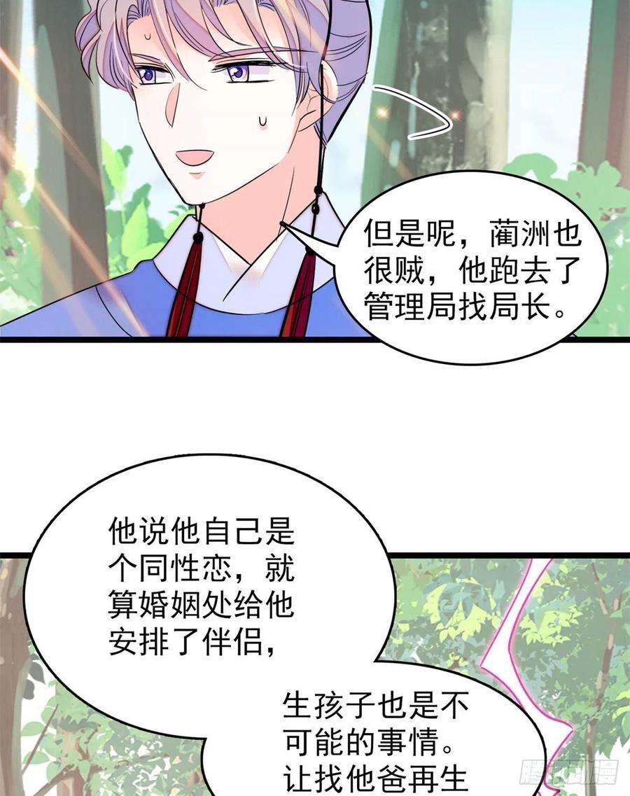 全网都是我和影帝CP粉174 竟然要把裴溯配给蔺洲？