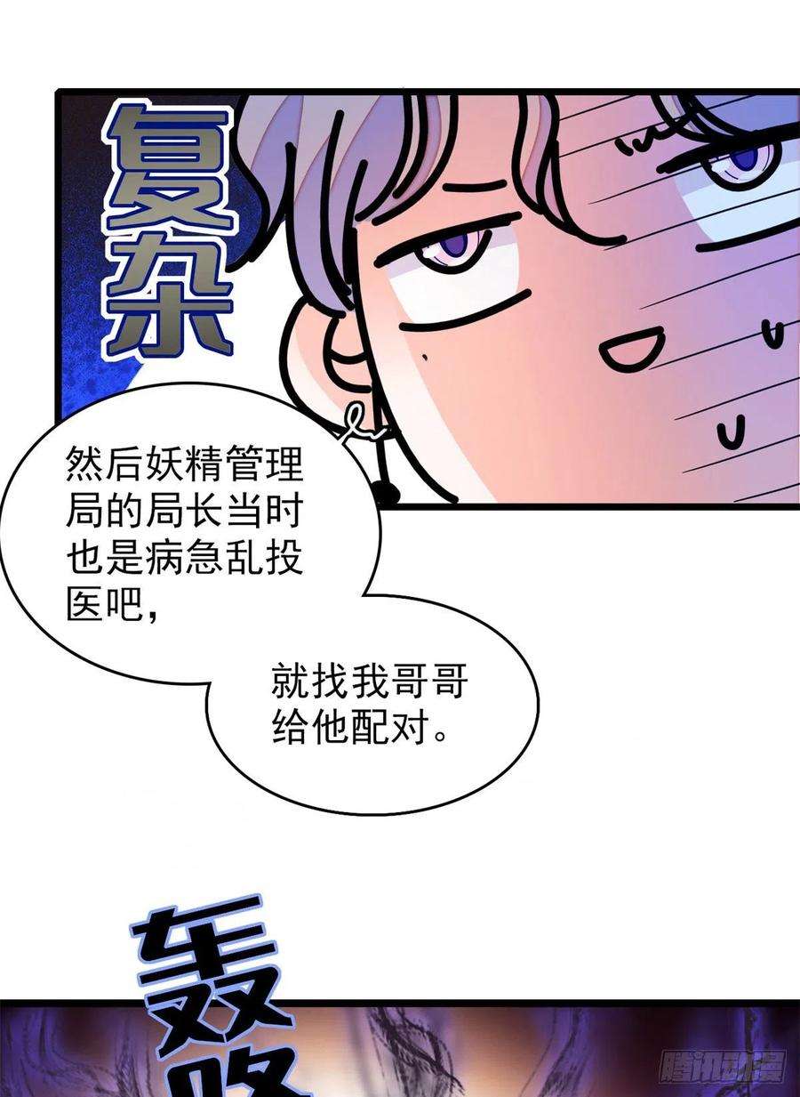 全网都是我和影帝CP粉174 竟然要把裴溯配给蔺洲？