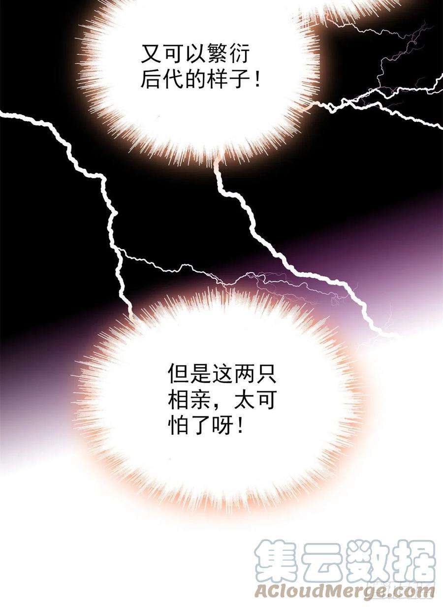 全网都是我和影帝CP粉174 竟然要把裴溯配给蔺洲？