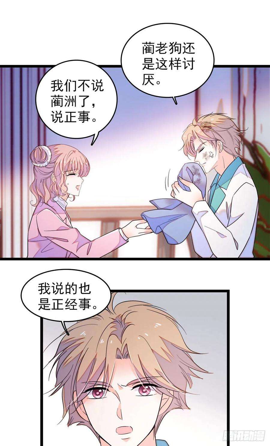 全网都是我和影帝CP粉174 竟然要把裴溯配给蔺洲？